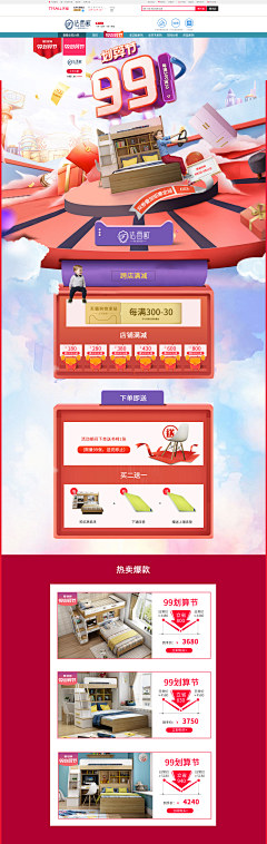 迷糊桃~采集到99盛典