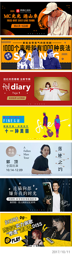 我是追光啊采集到App-banner