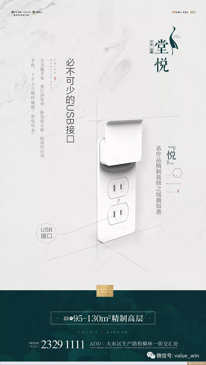 地产系列稿精选之工法/材质篇