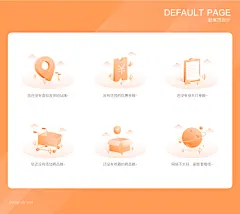 缺省页