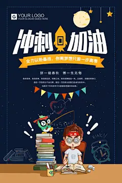 高考决战高考加油喜报贺报战报光荣榜状元榜