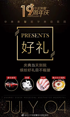 喵口先森Lips采集到价格表系列