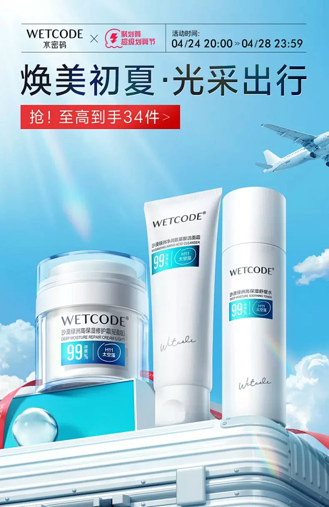 水密码旗舰店