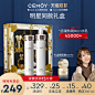[双11预售]CEMOY澳诗茉白金流明奢宠水乳礼盒 补水润保湿官方正品t-1
