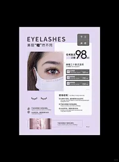 燕子设计｜美业海报｜自然疗愈｜美甲美睫 - 小红书