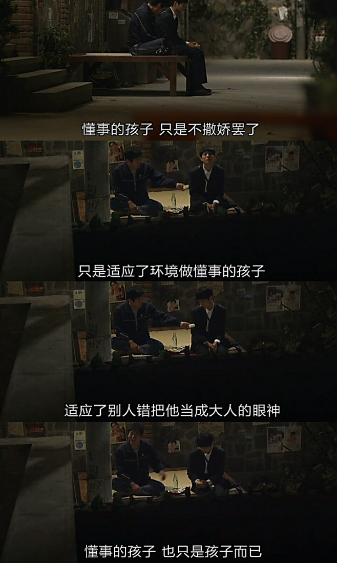 懂事的孩子只是不撒娇罢了，只是适应了环境...