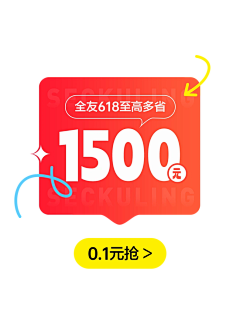 小米粥里的斗气采集到活动抬头装饰