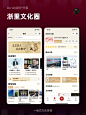 优秀小程序设计分享