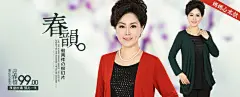 原创作品：中老年女装 宽屏大海报 淘宝天猫首页设计淘宝天猫男女鞋箱包类首页设计 女装女鞋海报 男装海报 设计素材 电商设计 新思宏创 a-zx.com