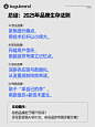 点击来源，关注公众号: 详情页       2025品牌生死战：从0到1的生存算法与爆品公式！