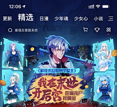 Leasn采集到banner-二次元