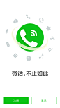 微话