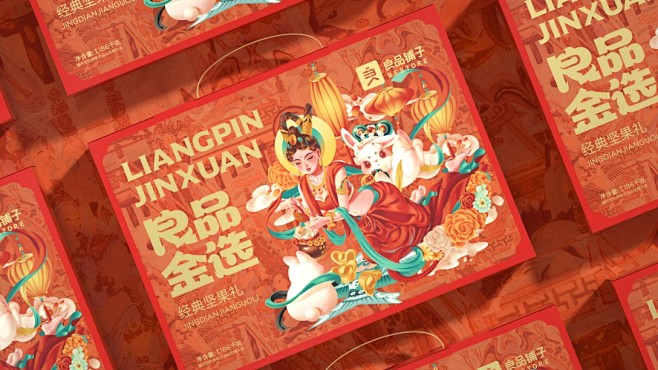 尚智x良品铺子｜良品金选礼盒包装设计｜食...
