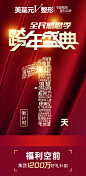 #武汉美基元# 【跨年盛典倒计时1天】
全民感恩季 岁末压轴钜惠！
100+豪礼来院积分FUN肆享
Gucci、CHANEL、BVLGARI、Cartier、浪琴、iPhone11…通通任性送～
新老客户超级特权好礼相伴！空前钜惠 尽享狂欢等你来！
点击咨询了解：O网页链接 ​​​​