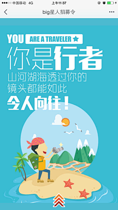 Josemh采集到H5页面（创意）