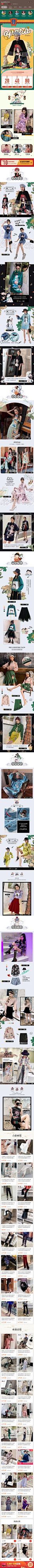 2020-03-27 [ jkjs旗舰店 无线端页面截图快照 ]