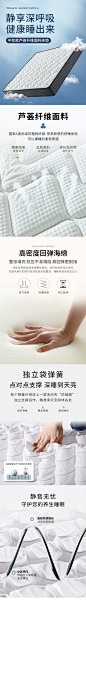 床垫详情页