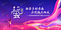 文化节主视觉画面KV