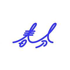 脈脈不嘚語采集到Logo设计