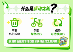 弥弥_勒c成采集到H5运营长图