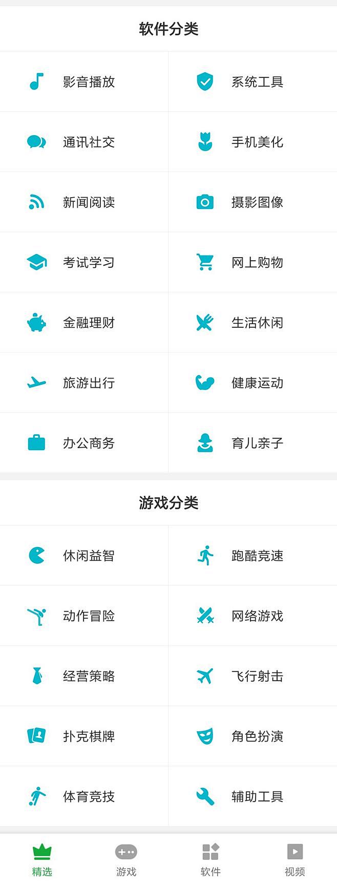 UIAPP功能图标-UI图标-UI金刚区...