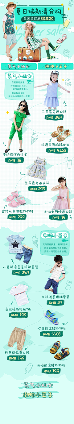 易维维采集到详情页—创意