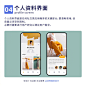 实用！UI设计中常见的9个基础界面 ​​​​