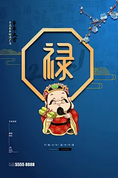 时尚新春佳节宣传海报39