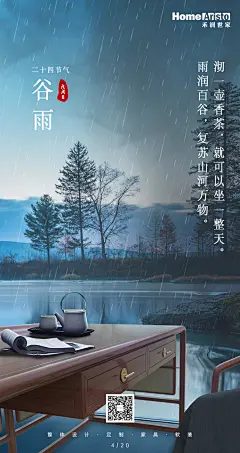 谷雨1