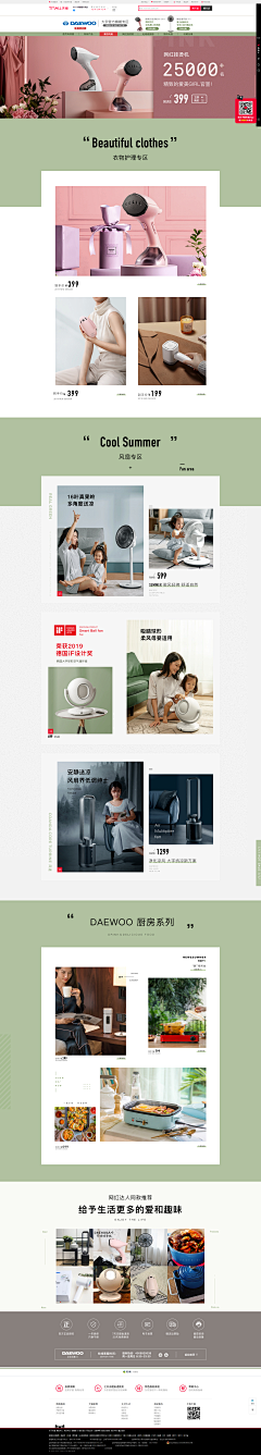 lucky十三采集到#PC端首页