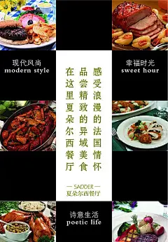 高级西餐厅招贴pop海报|PSD分层素材|菜肴|广告设计模板|海报|海报模板|海报设计|美食|西餐厅宣传海报|菜肴海报|菜肴美味菜肴|菜肴psd