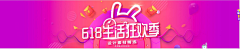 陌陌离草采集到促销banner