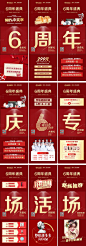 医美整形周年庆九宫格-源文件