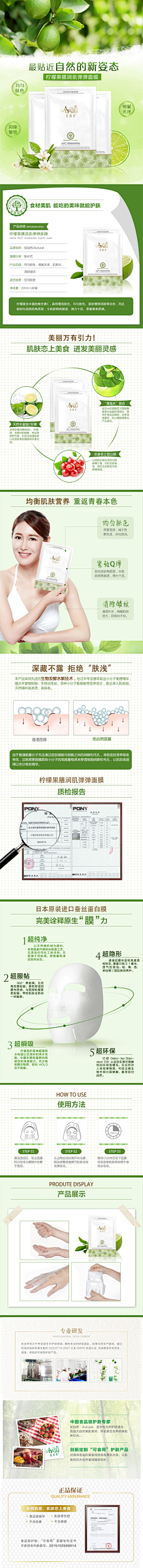 JUANMO采集到护肤品详情页