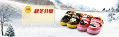 雪地冬天淘宝背景 淘宝海报 秋款 童鞋 背景 自然 舒适 雪地 背景 设计图片 免费下载 页面网页 平面电商 创意素材