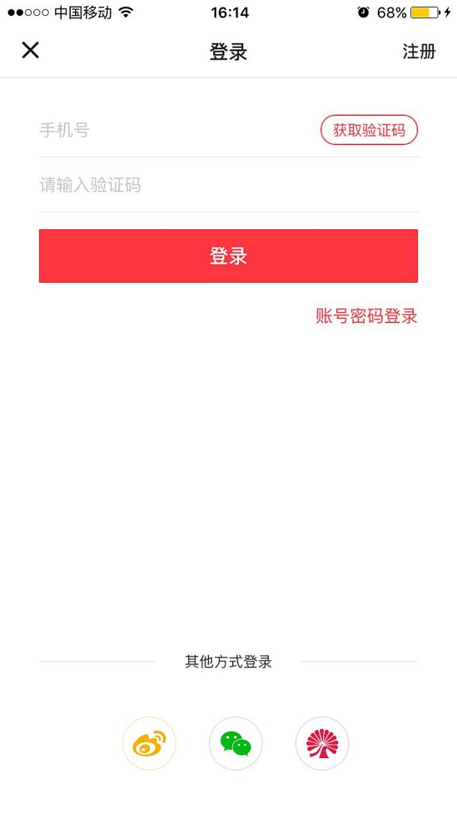 今天玩什么  