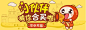 淘宝彩票-淘宝#banner##banner设计##淘宝banner设计##色彩##排版##素材#