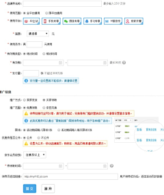 嗨夏采集到电商