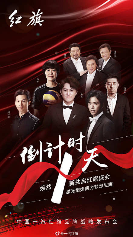 靳东 新红旗 让梦想成真 作为红旗品牌的...