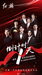 靳东 新红旗 让梦想成真 作为红旗品牌的唯一形象代言人@靳东 先生，将于