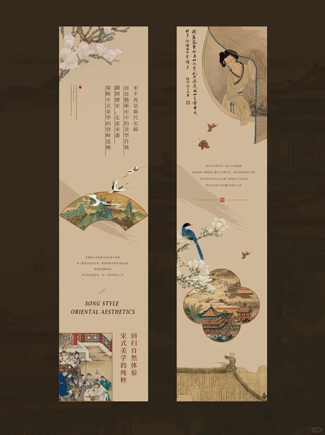 长图文设计｜新中式国风公众号推文排版 - 小红书图片_中式素材图片素材-花瓣网