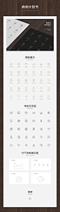 iconfont-WPS比赛