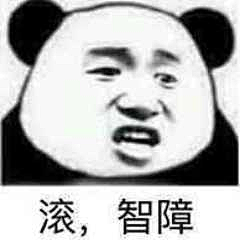 赬凬采集到赬凬-表情包.