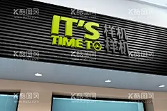 门头样机  - 源文件下载【酷图网】文具店门头,书店门头,门头招牌,童装店门头,玩具店门头,儿童用品,母婴店,精品童装店,童装店广告,招牌,店招,店招设计,卡通名片,店铺装修,儿童卡通门头,儿童家具店,儿童店铺门头,儿童名片,价格牌,收银台,广告牌,原创,高端,儿童玩具,童装店,玩具店,儿童玩具店,门头设计,饭店门头,超市门头