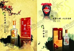白酒海报 【酷图网】白酒海报,大曲酒,烧酒,麸曲酒,老白干,二锅头,酒碗,一碗酒,酒坛,一坛酒,家酒,稻花香酒,女儿红酒,白酒大气海报,白酒大气单页,白酒大气彩页,高档白酒,名酒,好酒,五粮液,古井贡酒,陈年佳酿,白酒,白酒广告,白酒宣传海报,彩页,白酒宣传单,白酒包装,白酒品牌,白酒品种