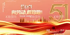 劳动节  - 源文件下载【酷图网】五一宣传,五一劳动节,劳动节海报,劳动节舞台,五一晚会,劳动模范,51,向劳动者致敬,五一背景,51晚会,51劳动节