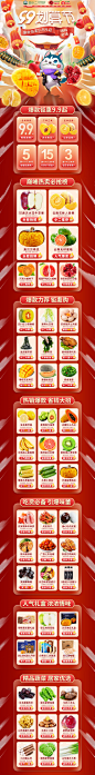 99聚划算活动首页