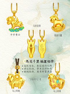 Vivian薇薇安吖采集到马