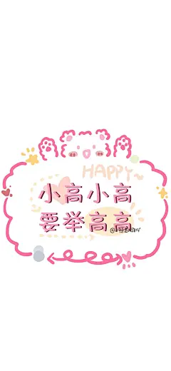 最最最后一趴[牛哞哞]
真的没有了[晕] ​​​​ 
卡通 手机壁纸 文字 cr：小熊起司呀