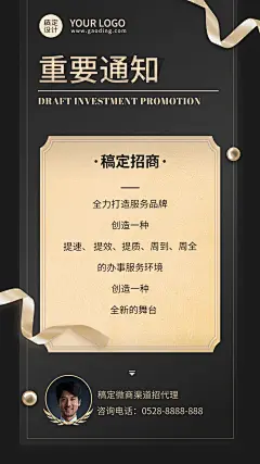 商务微商品牌打造重要通知招代理